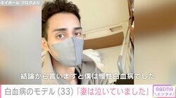 ネイボール、慢性白血病と診断され医師の説明を聞き泣いていた妻「僕もぐっとこらえました」