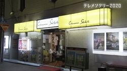 休業要請からの“復館”、新人監督の支援も再開…日本映画界を支え続けるミニシアター、コロナ禍との戦い