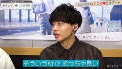 サバサバJK・こころにDa-iCE工藤大輝も太鼓判！？「俺も心奪われてる」 『恋ステ』#4東京女子×大阪男子編