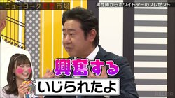 錦鯉・渡辺、西澤由夏アナに大量の“オモシロ靴下”をプレゼント「興奮するんです」
