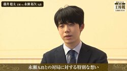 「特別な気持ちある」藤井聡太王座、“研究パートナー”永瀬拓矢九段とのタイトル戦への思い「作戦や準備に違ったところを求められる」