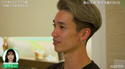 浮気前科ありの窪塚洋介似Bar店長、彼女の心が離れ始めショック「結構くらいますね」『隣恋3』第2話