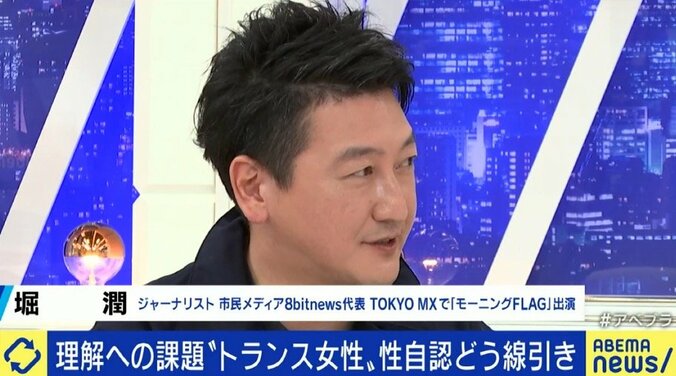 自民党の埼玉県議団が提案の「性の多様性に係る理解増進に関する条例案」に八木秀次氏「拙速ではないか」…「男女別学の公立高はどうするのか」との指摘も 11枚目