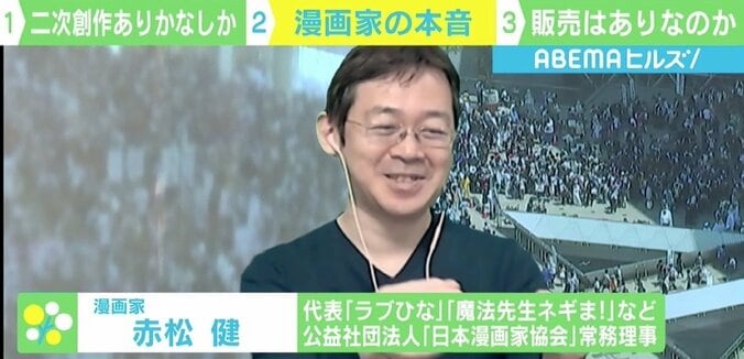 「二次創作が嫌いだ」漫画家の訴えに二次創作者「全面同意」 曖昧な線引きに“肯定派”赤松健氏が提案 5枚目