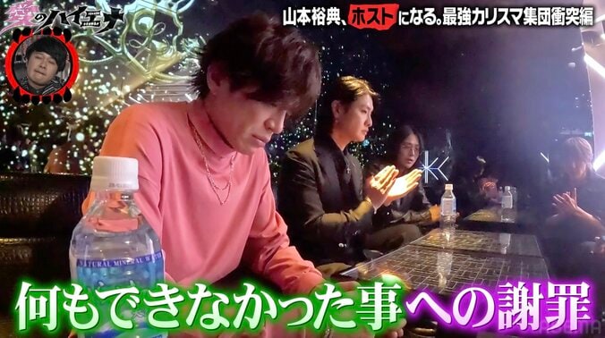 【写真・画像】山本裕典「何もできなくてすみませんでした」ホストたちに謝罪し涙　4枚目