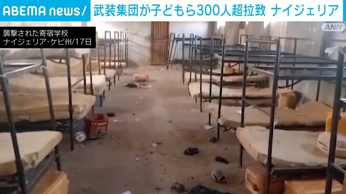 ナイジェリア・ナイジャ州