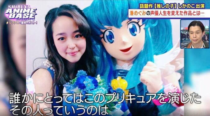 【写真・画像】潘めぐみの声優人生を変えた作品は『リトルウィッチアカデミア』プリキュアで感じた「ヒーローの責任」語る場面も　2枚目