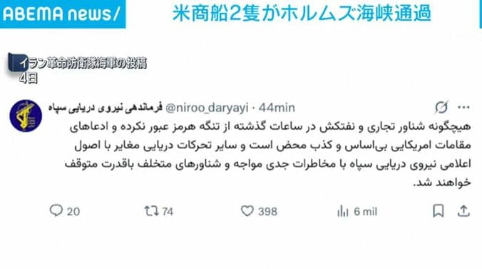 イラン革命防衛隊海軍の投稿