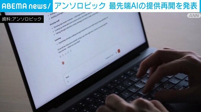 アンソロピック