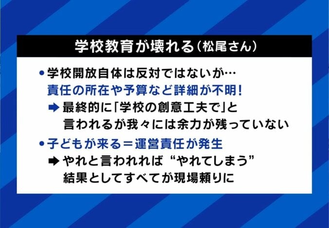 学校教育が崩壊する？