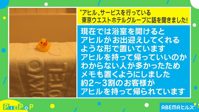 「バスルームでアヒルちゃんがお出迎えしております」あるホテルのユニークなサービスが話題に 2枚目