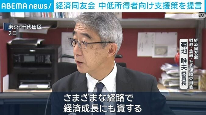 経済同友会財政・金融・社会保障委員会 菊地唯夫委員長