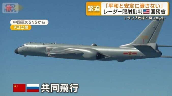 中国とロシアが共同飛行