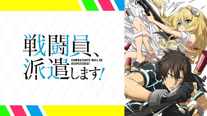 『ひげひろ』『８６』『聖女の魔力は万能です』など、注目の春アニメ一挙放送がABEMAで開催に 5枚目