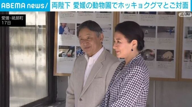 両陛下