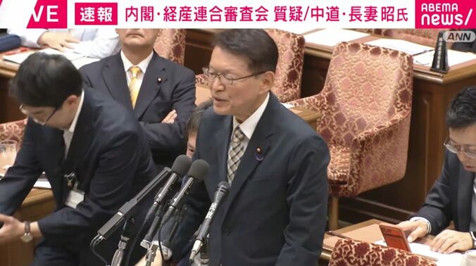 中道・長妻昭議員