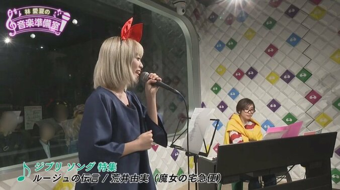 ベビレ林愛夏が「魔女の宅急便」キキのコスプレでジブリ楽曲を熱唱！“バルス祭り”も 1枚目