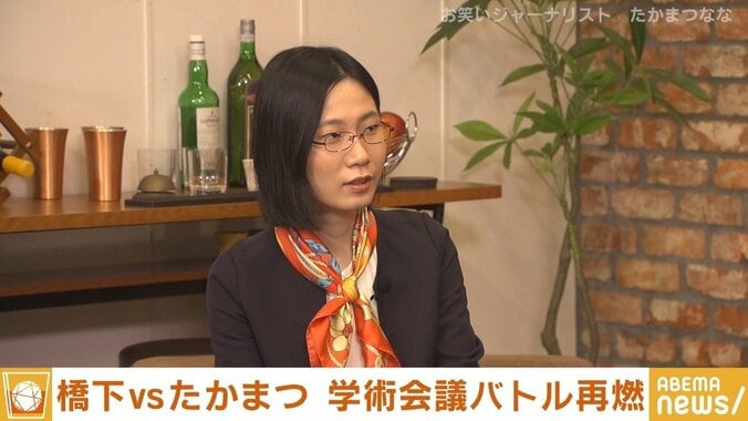 「説明や情報開示がなされなければ民主主義は機能しない」たかまつなな&橋下氏が日本学術会議の会員任命拒否問題を再論 2枚目