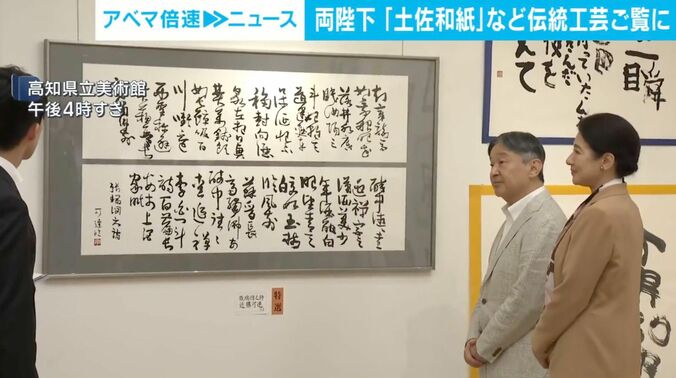 伝統工芸をご覧になる天皇皇后両陛下