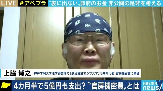 菅内閣発足から4カ月半ですでに5億円…使い道の詳細を明らかにしなくてもいい“官房機密費”とは 5枚目