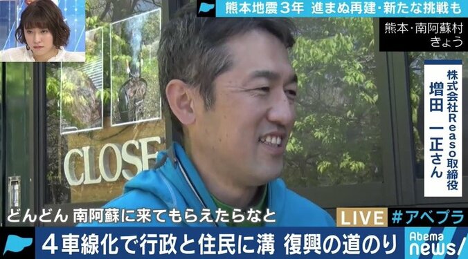熊本地震から３年、再建の中で生じる問題も　夏野剛氏「正しい復興とは何か、冷静な議論を」 4枚目