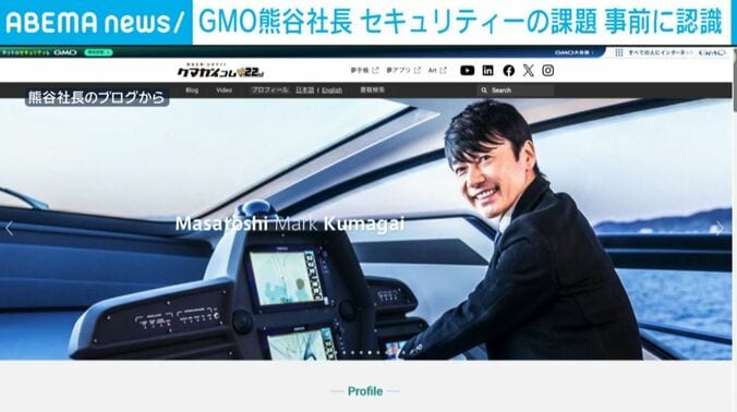 熊谷社長のブログ