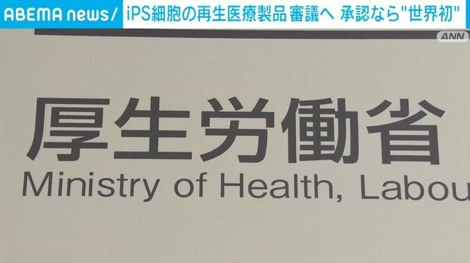 厚生労働省