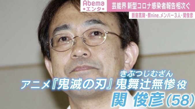 芸能界でも相次ぐ新型コロナ感染報告 飯島寛騎、祭nine.メンバー、関俊彦も陽性 4枚目