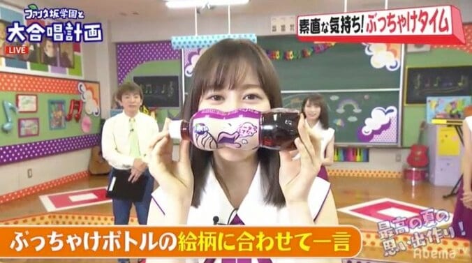 乃木坂46と学生がMV共演でこの夏の特別な思い出作り！ 『ファンタ坂学園』の新企画が始動 8枚目