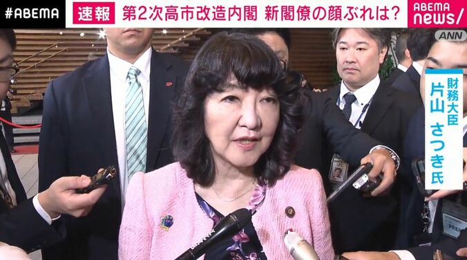 片山さつき氏