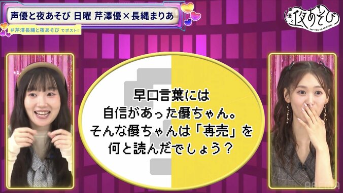 “せりまりコンビ”4週ぶり復活！“ギャグ20連発”や全力モノマネ…伝説の名シーン再放送に芹澤優＆長縄まりあ大絶叫　5枚目