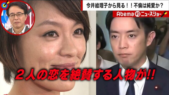 「純愛」か「逆境萌え」か　今井絵理子氏の不倫問題で思わぬ議論も「地方議員はかなりいい加減なことをしている」 4枚目