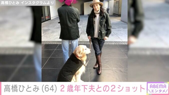 高橋ひとみと夫、愛犬の3ショット