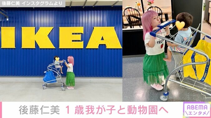 身長115cmモデル・後藤仁美、1歳の我が子と動物園での親子ショットに反響「とてもステキです」 4枚目