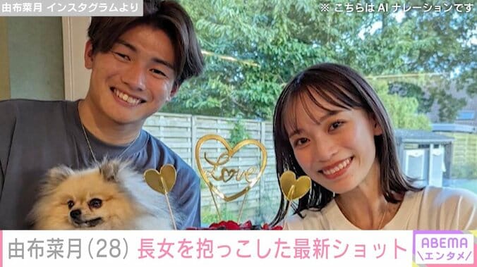 【写真・画像】サッカー日本代表・上田綺世選手のモデル妻・由布菜月、長女を抱っこした姿に反響「綺世くんもご一緒ですか？」「パパに似てますね」　1枚目