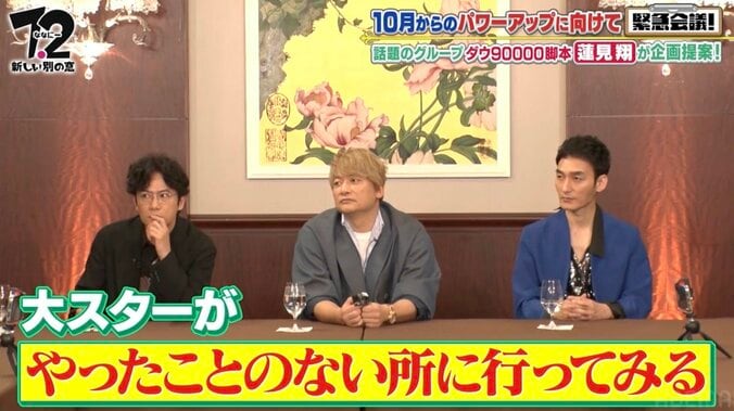 稲垣吾郎、初めての回転寿司に驚き「みんな回転してるの取らない」「お茶が水道から出てくる」 2枚目