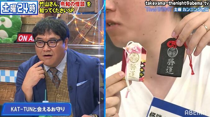 マイクロSDやクレジットカードタイプも!? カンニング竹山、最新の“お守り事情”に驚き 3枚目