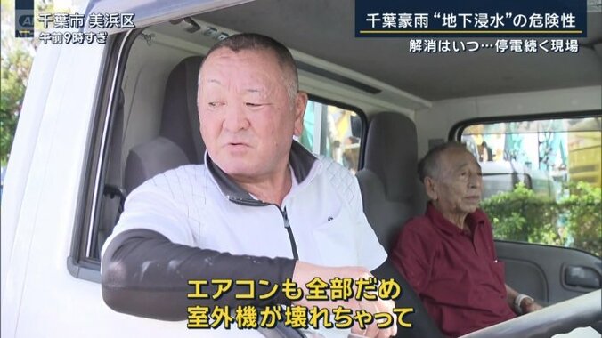 被災者