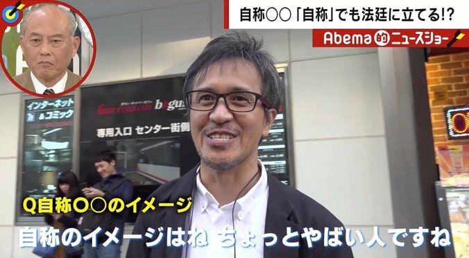 日本特有？ 肩書“自称”報道、国際ジャーナリスト「肩書ではなく実名報道を」 2枚目