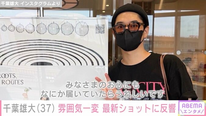 千葉雄大（37）、雰囲気一変の最新ショットに反響「ストイックな痩せ方すごい」「誰かわからんかった」 3枚目
