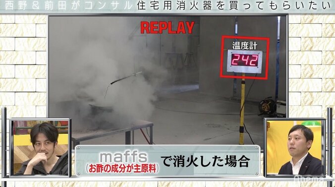 西野亮廣「僕、買いますよ」プロジェクト終了の危機を乗り越えられるか？　オシャレ“住宅用消火器”の威力に太鼓判 3枚目