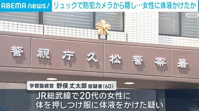 警視庁久松警察署