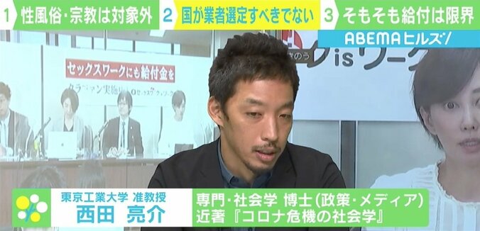 コロナ給付金「性風俗除外は違憲」と事業者が国など提訴 “正規のラブホテル”も苦境に「真面目な人ほど貧乏くじ」 6枚目