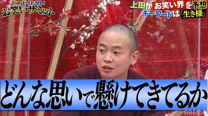 ゾフィー上田、「これをやったら全員生き残れる」お笑い界の未来を熱弁 3枚目