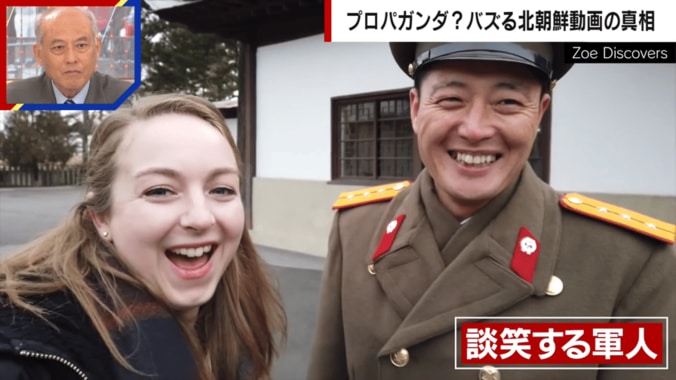 【写真・画像】【独自】プロパガンダ？北朝鮮の日常動画が拡散…脱北YouTuber&潜入経験者が分析 「本当に見せたいものだけを見せている」　1枚目