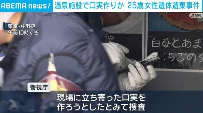東京・中野区