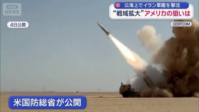 アメリカ国防総省が公開した映像