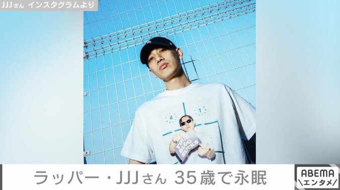 【写真・画像】ラッパー・JJJさん、35歳で永眠 1カ月前は笑顔あふれる姿を公開 6月にはツアーを予定　1枚目
