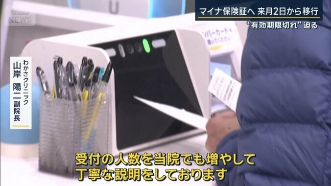 わかさクリニック　山岸陽二副院長