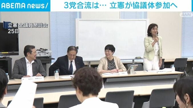 立憲 全議員懇談会